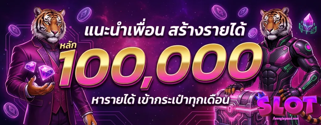 เว็บ สล็อต แท้